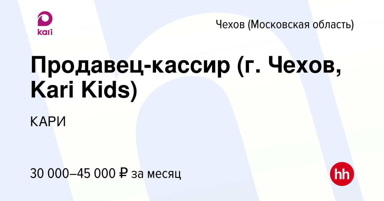 Кари Интернет Магазин Обуви Чехов Кари Интернет Магазин Обуви Чехов